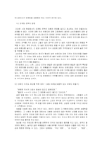 [조직행동] 서버 `유니와이드 테크놀러지` 조직분석-19