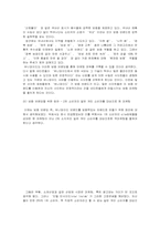 [조직행동] 서버 `유니와이드 테크놀러지` 조직분석-20