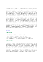[조직행동론] 멘토링 사례비교-9