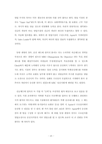 [기업문화] 기업문화비교 - 동양생명, AIG생명-9
