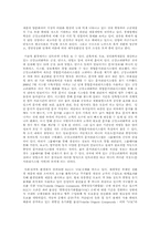 [경영] KCC 전주 물류센터의 SWOT 분석-4