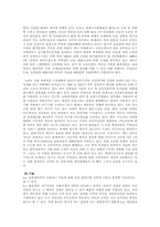 [경영] KCC 전주 물류센터의 SWOT 분석-5