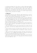 [경영] KCC 전주 물류센터의 SWOT 분석-11