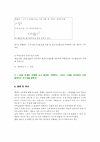 [ICT활용]수학의 통계단원에서 엑셀(Excel)의 활용 가능성-5