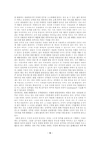 [인사행정] 우리나라 공무원임용제도에 대한 분석 - 7·9급 공무원 중심으로-15