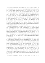 [학사][학교교육]학교에서의 정보윤리교육의 현황과 개선 방안-3