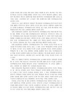 [학사][학교교육]학교에서의 정보윤리교육의 현황과 개선 방안-5