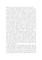 [학사][학교교육]학교에서의 정보윤리교육의 현황과 개선 방안-7