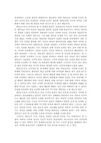 [학사][학교교육]학교에서의 정보윤리교육의 현황과 개선 방안-9