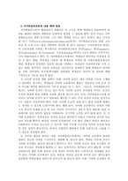 [학사][학교교육]학교에서의 정보윤리교육의 현황과 개선 방안-10