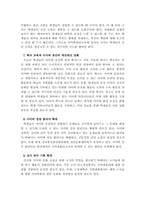 [학사][학교교육]학교에서의 정보윤리교육의 현황과 개선 방안-14