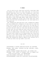 [학사][학교교육]학교에서의 정보윤리교육의 현황과 개선 방안-15