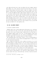 [연봉제] 한국기업의 합리적 연봉제 운영 방안-20