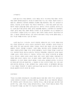 [영화감상문]영화 `초록물고기`를 보고서-2