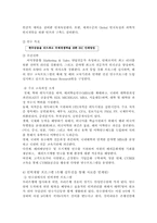 [인사관리] 우리은행과 법무법인의 인력개발프로그램-3