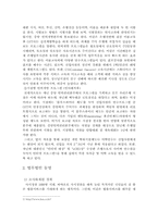 [인사관리] 우리은행과 법무법인의 인력개발프로그램-4