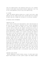 [인사관리] 우리은행과 법무법인의 인력개발프로그램-5