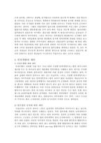 [인사관리] 우리은행과 법무법인의 인력개발프로그램-6