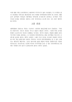 [인사관리] 우리은행과 법무법인의 인력개발프로그램-7