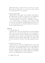 [인간자원] 삼성전자 인사관리 분석-6