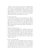 [인간자원] 삼성전자 인사관리 분석-7