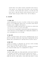[인간자원] 삼성전자 인사관리 분석-9