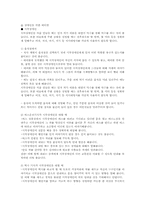 [장애인복지]장애인을 위한 에티켓-1