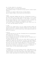 [장애인복지]장애인을 위한 에티켓-2