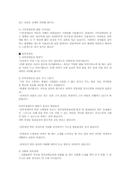 [장애인복지]장애인을 위한 에티켓-3