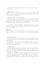 [장애인복지]장애인을 위한 에티켓-4