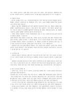 [장애인복지]장애인을 위한 에티켓-5