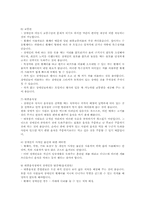 [장애인복지]장애인을 위한 에티켓-6