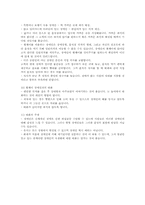 [장애인복지]장애인을 위한 에티켓-7
