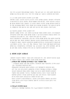 [인사관리] 국내 연봉제실시 기업 사례-2