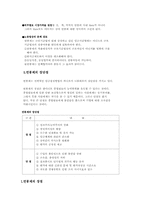 [인사관리] 국내 연봉제실시 기업 사례-5