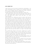 [인사관리] 국내 연봉제실시 기업 사례-7