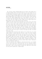 [인사관리] 국내 연봉제실시 기업 사례-14