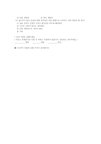[설문지]혼전순결에 대한 성의식 조사 설문지-3