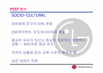 [경영분석]LG전자의 인도네시아 진출전략 분석-9