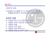 [경영분석]LG전자의 인도네시아 진출전략 분석-12