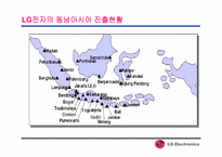 [경영분석]LG전자의 인도네시아 진출전략 분석-18