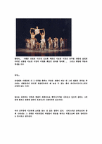[공연감상문]무용의 이해 `한글춤 - 새천년 꿈의 날개 `-5