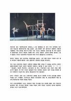 [공연감상문]무용의 이해 `한글춤 - 새천년 꿈의 날개 `-7