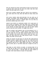 [공연감상문]무용의 이해 `한글춤 - 새천년 꿈의 날개 `-8
