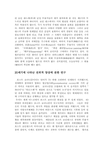 [무용의이해]현대무용의 발생과 그 역사-4