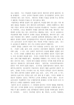 [무용의이해]현대무용의 발생과 그 역사-6