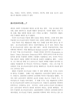 [무용의이해]현대무용의 발생과 그 역사-7