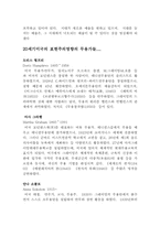 [무용의이해]현대무용의 발생과 그 역사-11