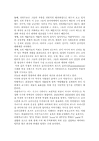 [현대무용]서구 전위 무용의 성격과 특성-2