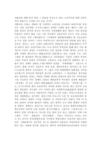[현대무용]서구 전위 무용의 성격과 특성-6